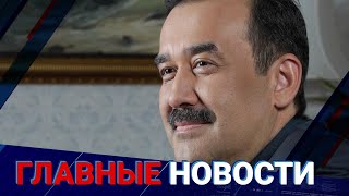 10.03.2022 21:00 Главные новости