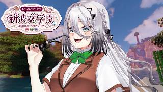 【 #あらなみマイクラ  】暴れたり戦ったり？【ソフィア・ヴァレンタイン/にじさんじ】