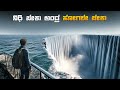 Slumberland Movie Explained In Kannada Fantasy Magical Plot Review