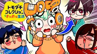 【緊急事態】夫のオリキャラが、妻のオリキャラに恋をしてしまった「トモダチコレクションわくわく生活」