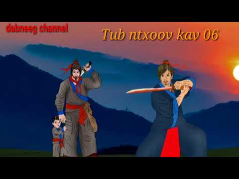 The Hmong Shaman warrior episode 06 - yawg pov tuj-story