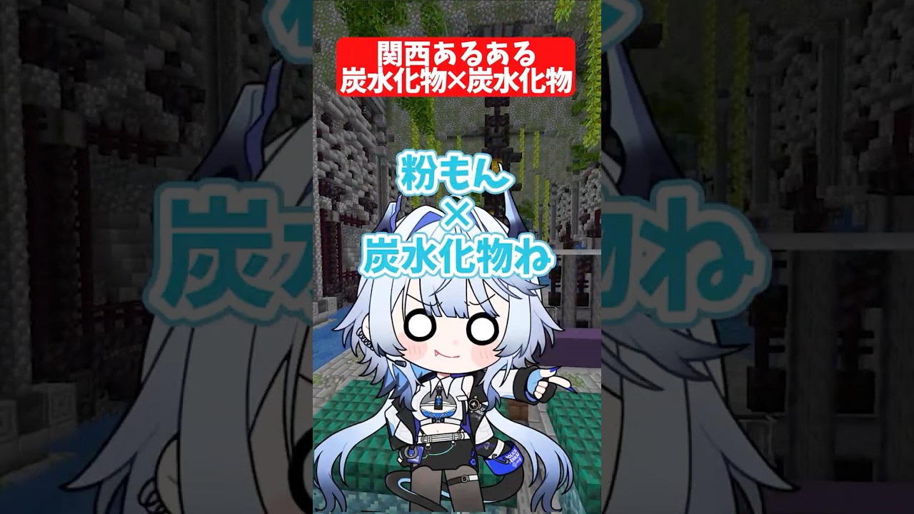 関西人なのに「お好み焼き×白ご飯」なし派です #Shorts