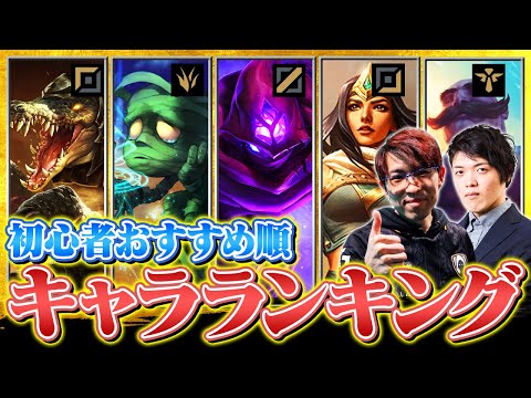 「LoL」: 今は避けるべきチャンピオンがいます – しかしなぜですか?