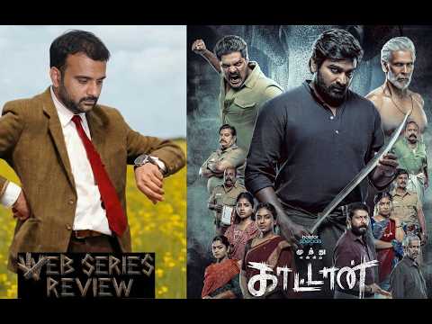 MUTHU ENGIRA KAATTAAN review thumbnail