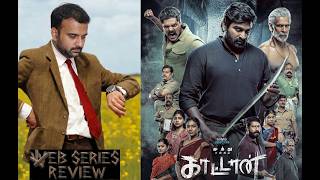 MUTHU ENGIRA KAATTAAN review thumbnail