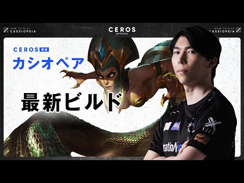 3 カシオペアについて詳しく解説