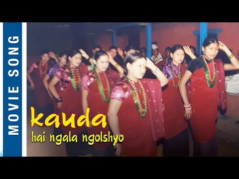 Gurung Song | Nanu - Ngala Ngolshyo