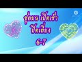 หวยหุ้น