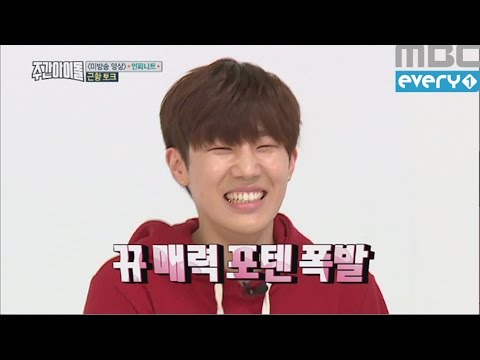 (Weekly Idol EP.275)THE MOST Beautiful Creature!!