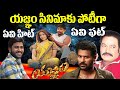 Yagnam Competition Movies Gopichand Movies Box Office Telugu NotOut