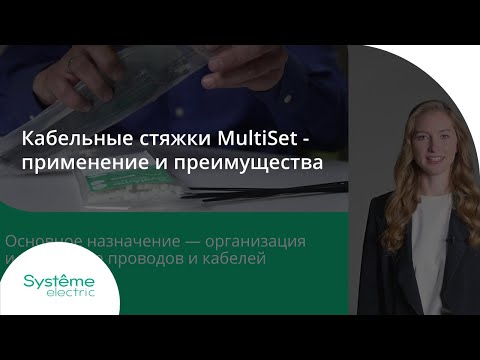 Миниатюра изображения товара Стяжка для кабеля Systeme (Schneider) Electric IMT30036B (черный)