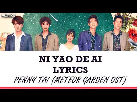 NI YAO DE AI LYRICS (METEOR GARDEN)