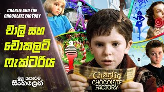 Charlie And The Chocolate Factory Sinhala Movie Re