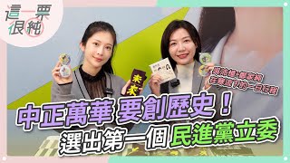 鄭家純+Lucky7吳沛億寒流掃街！公園阿姨超暖！