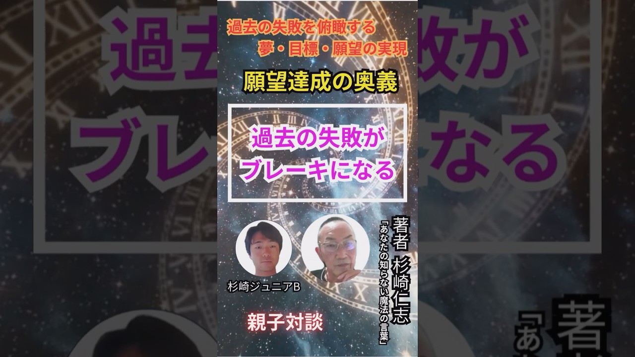 過去の失敗がブレーキになる