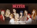 TWICE JAPAN 7th SINGLE『BETTER』発売記念イベント