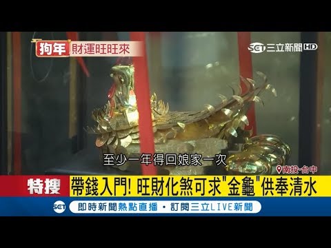 金雞風水