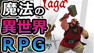 魔法の異世界RPG！腕が無い鍛冶屋の不幸な物語「Yaga（ヤーガ」 #3