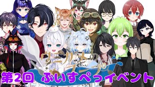 ぶいすぺメンバーで水平思考クイズ！