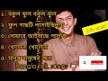 Chanchal Chowdhury Bangla Folk Songs চঞ্চল চৌধুরীর পুরাতন বা
