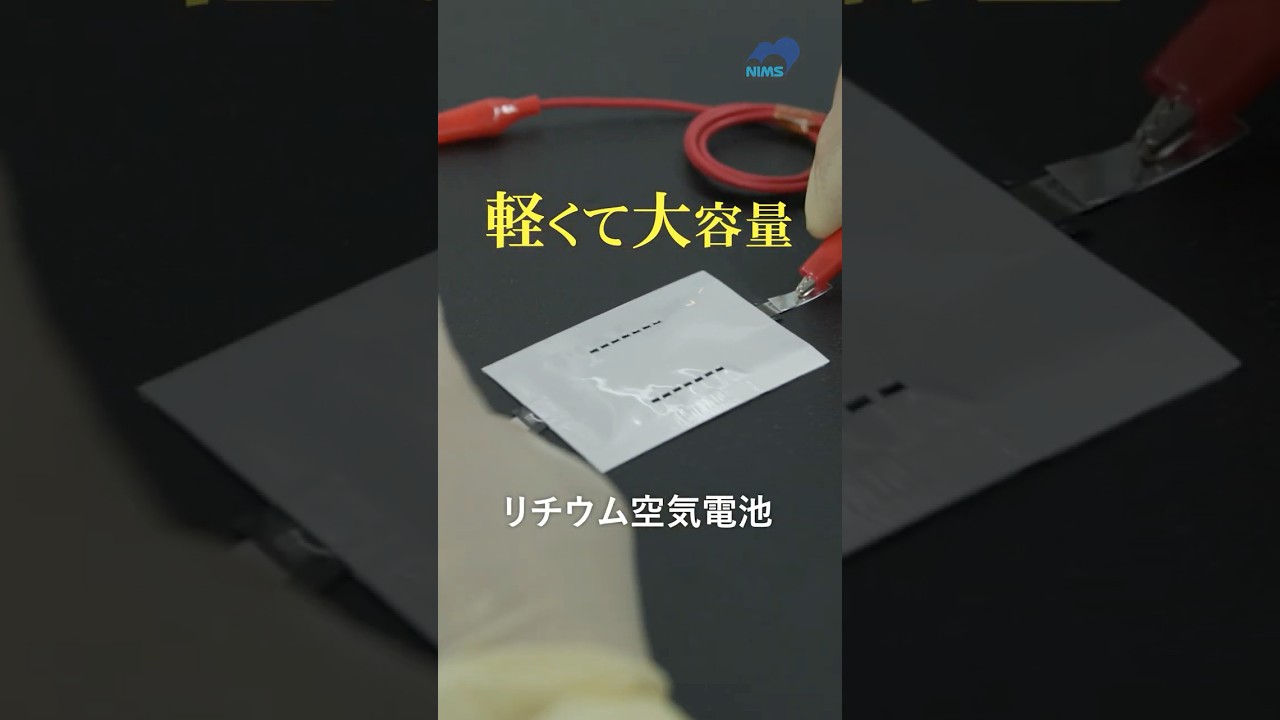 自動実験ロボット＆AIで発見！リチウム空気電池の“常識破り”な電解液 #shorts #short #shortvideo #AI #automation #robot #material