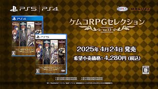 Kemco RPG Selection Vol. 13 video 1
