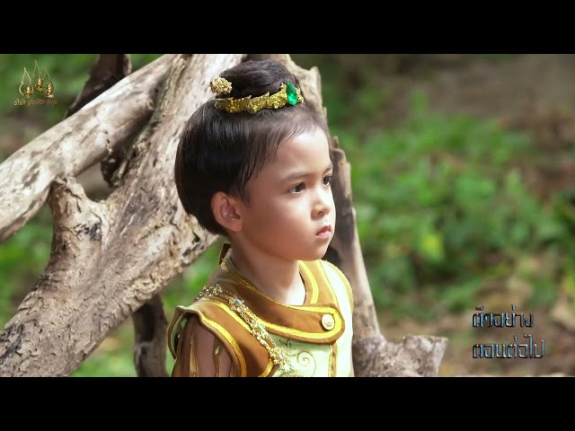 ตัวอย่างตอนต่อไป "แม่ปลาบู่" ตอนที่ 41 ออกอากาศ 19 กรกฏาคม 2568