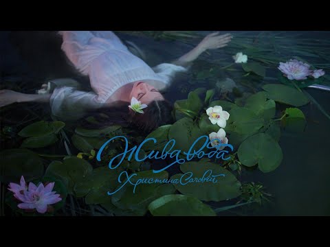 Христина Соловій - Синя Пісня (official audio)