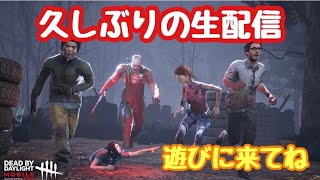 【Dead by Daylight】久しぶりにやったらバグ多くない？！＃23
