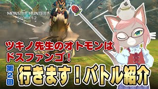 Re: [MHS2] VTuber月路老師的初學者教學影片