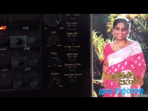 Latha Walpola: Oo Enawayi Keewe (Film: Wana Moohini)