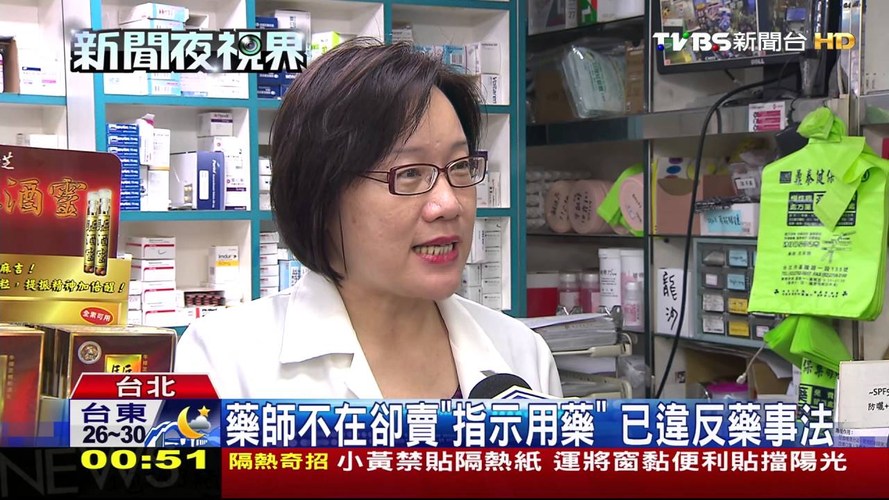 藥妝店沒藥師! 店員稱「他去開會」照推薦