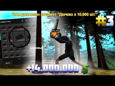 СПОСОБ ЗАРАБОТКА ДЛЯ НОВИЧКОВ! 💰ПУТЬ К БИЗНЕСУ НА АРИЗОНА РП #3 | ARIZONA RP HOLIDAY