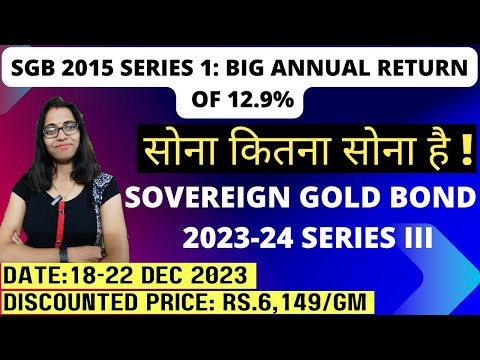Sovereign Gold Bond Scheme 2023-24 Series 3 & 4 | SGB 2015 series 1- Big Annual Return of 12.9%