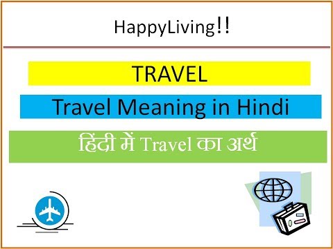 Travel meaning in hindi | हिंदी में Travel का अर्थ  | Travel ka kya matlab hota hai Video