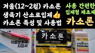 명절때 산소가서 쉽게 뿌리는 입제형 산소용제초제 