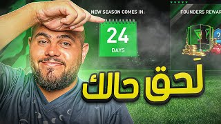 اقوى حدث بلعبة فيفا موبايل ????