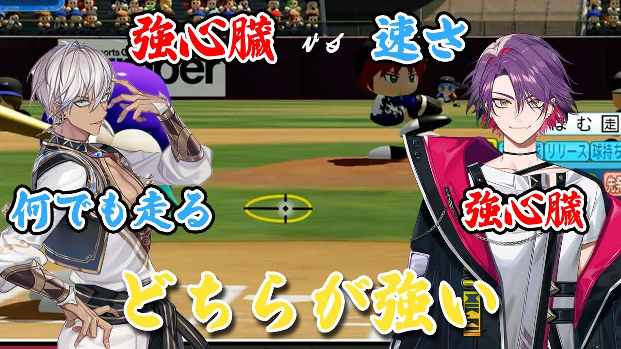 【にじさんじ甲子園2023年】5位タイトル：強心臓か速さかどちらが強い【にじさんじ/切り抜き】