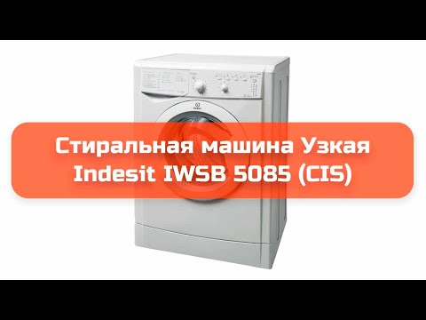Стиральная машина Indesit IWSD 5085 CIS белый - Видео