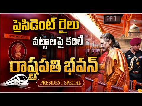 Inside India's President Special Train