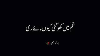 May ri ost urdu lyrics black screen status#viral #