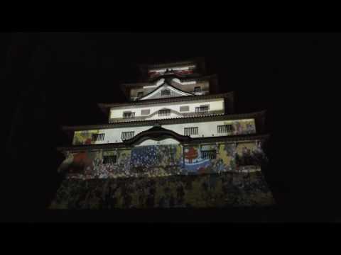 唐津城天守閣プロジェクションマッピング