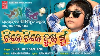 Download lagu Tike Tike Dusta Mu || Boy Santanu | Dance Song | Abinash Mishra Ramakanta | Sabitree Music mp3