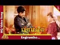 Engiruntho Video Song Bramma Tamil Movie Songs Sathyaraj Kushboo Pyramid Music