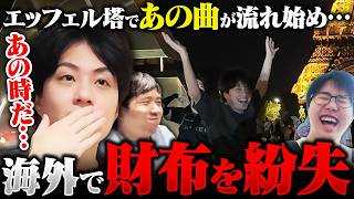 【絶望】エッフェル塔に大はしゃぎするNico、財布を無くす。【オーバーウォッチ/OW】