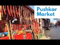 Pushkar Market | Pushkar sword Market | Pushkar Market talwar | Pushkar Market video | Pushkar
