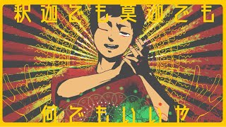 デカダンサー / 初音ミク - アオワイファイ
