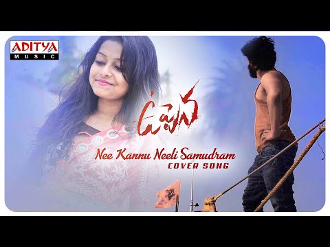 Nee Kannu Neeli Samudram Cover Song | Uppena Songs | Devi Sri Prasad