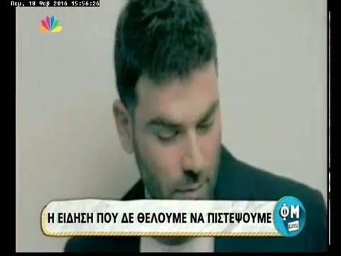 Marymary.gr - Παντελής Παντελίδης: Η τελευταία του συνέντευξη και