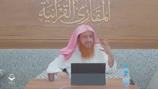 صورة اللقاء 98-2 من شرح كتاب:(حسن المدد) للجعبري سورة البينة، السبت:22-ربيع1-1445هـ،7-اكتوبر10-2023م